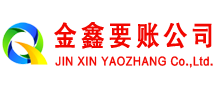 东兴区要债公司